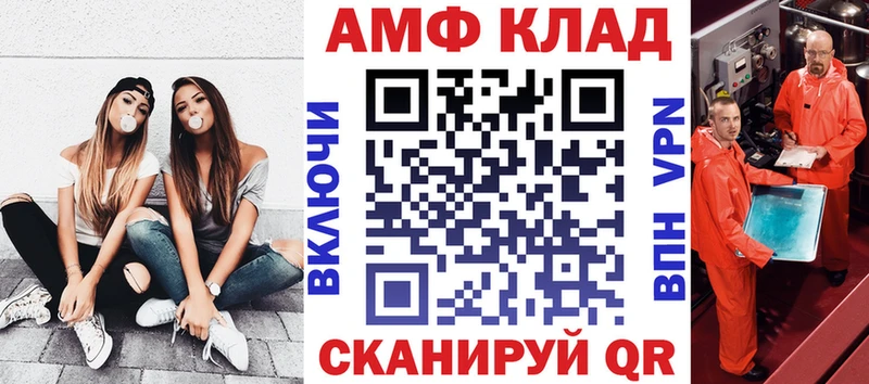 Амфетамин VHQ  Вытегра 