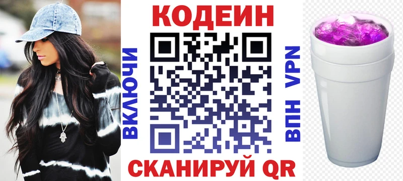 гидра зеркало даркнет сайт Вытегра Codein Purple Drank