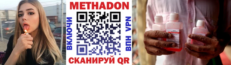 наркота  Вытегра  Метадон кристалл 